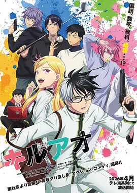 包子漫画网页蒸汽朋克少年封面图