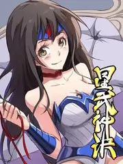 包子漫画网页三次元的她封面图